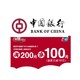 移动专享：中国银行 X  LeTAO / 魔丼屋 / 新元素等  上海地区多餐饮商户满减