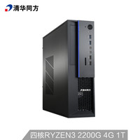 THTF 清华同方 精锐 A800B 电脑主机(Ryzen3 2200G 4G 1T)