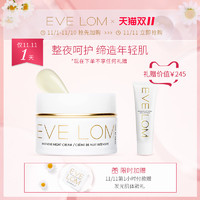 EVE LOM 凝时光采晚霜 50ml