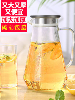 Heisou 玻璃凉水壶 2L