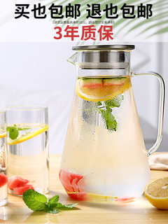 Heisou 玻璃凉水壶 2L