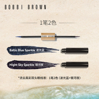 BOBBI BROWN 芭比波朗 流云双头彩色防水眼线液 双色