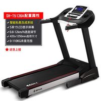 SHUA 舒华 SH-T5136A 家用跑步机 