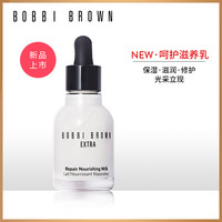 BOBBI BROWN 芭比波朗 至盈呵护滋养修护乳 30ml