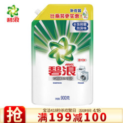 ARIEL 碧浪 机洗超净洗衣液 900g *2件