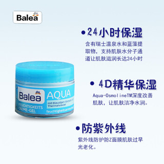 Balea 芭乐雅 24小时保湿补水蓝藻面霜 50ml