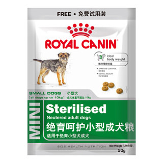 ROYAL CANIN 皇家 MSA30 绝育呵护小型犬成犬粮 50g