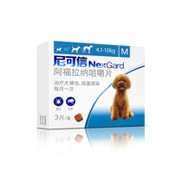 PLUS会员：NexGard 尼可信 内服体外驱虫药 中型犬 M号 整盒3粒装