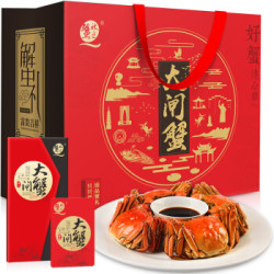 秋之蟹 大闸蟹礼券 1398型 公蟹3.5两 母蟹2.5两 4对8只礼盒装 螃蟹卡券 海鲜水产 *3件