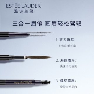 ESTEE LAUDER 雅诗兰黛 持妆多效三合一眉笔