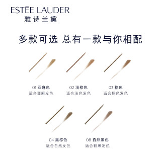 ESTEE LAUDER 雅诗兰黛 持妆多效三合一眉笔