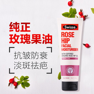 澳洲 Swisse 玫瑰果面霜润肤霜乳液125ml