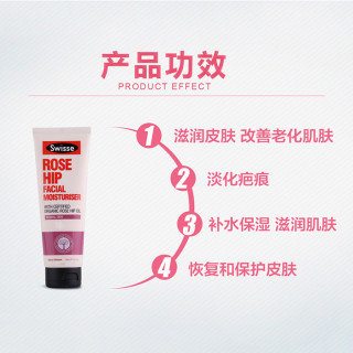 Swisse 瑞思 野玫瑰果调节保湿面霜