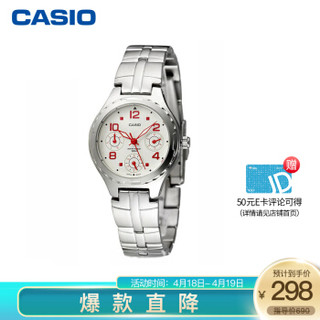 CASIO 卡西欧 大众指针系列 LTP-2064A-7A2 女士时装腕表