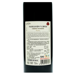 柯威 精选赤霞珠干红葡萄酒 750ml