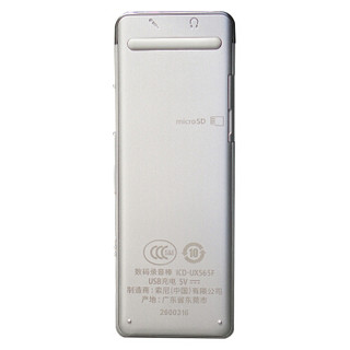  SONY 索尼 ICD-UX565F 数码录音棒