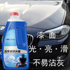 WRC  洗车镀膜水蜡 2L