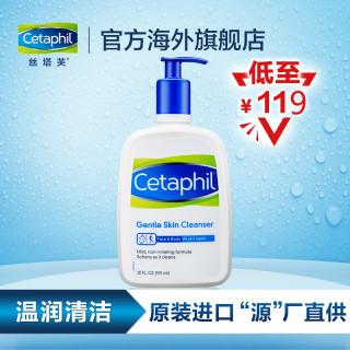 Cetaphil 丝塔芙 温和无泡洗面奶