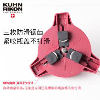 KUHN RIKON 瑞士力康 扭盖器 白色