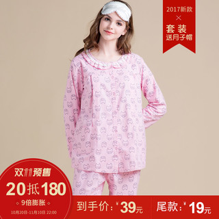 SWEET MOM 金孕阁 绒布月子服居家套装