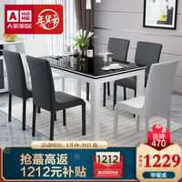 A家家具 黑白拼色餐桌椅组合 DC2203 黑白拼色 1.35米餐桌+四椅(黑色)