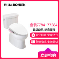 KOHLER 科勒 智能马桶盖板套装 7784 马桶+77284 玫瑰金盖板 400mm