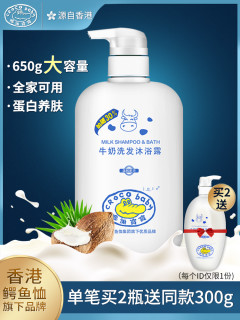 croco baby 鳄鱼宝宝 经典牛奶系列 婴幼儿洗发沐浴二合一