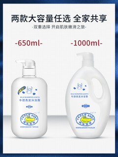 croco baby 鳄鱼宝宝 经典牛奶系列 婴幼儿洗发沐浴二合一
