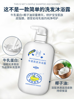 croco baby 鳄鱼宝宝 经典牛奶系列 婴幼儿洗发沐浴二合一