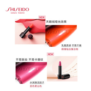 SHISEIDO 资生堂 丝绒臻红唇膏 OR417