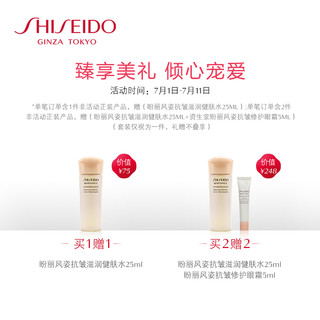 SHISEIDO 资生堂 柔滑持妆眼线膏