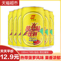 珠江啤酒菠萝味饮料330ml*6罐装酒水易拉罐小麦果啤酒酷爽国产香