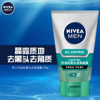 NIVEA 妮维雅 男士控油抗黑头洁面晶露