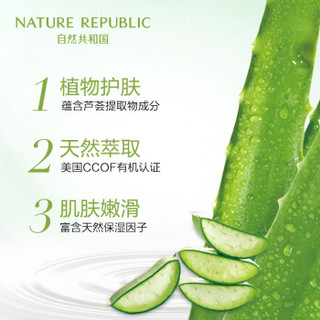  NATURE REPUBLIC 自然共和国 芦荟舒缓保湿水