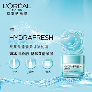 巴黎欧莱雅 L'OREAL PARIS LOREAL 欧莱雅 清润多重活性保湿冰沁霜