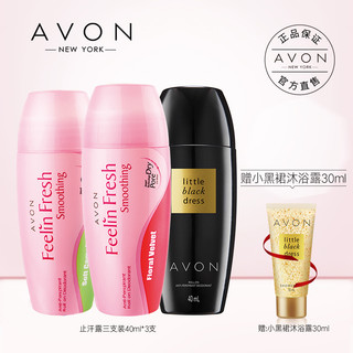  AVON 雅芳 止汗香体露