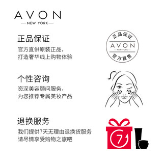  AVON 雅芳 止汗香体露