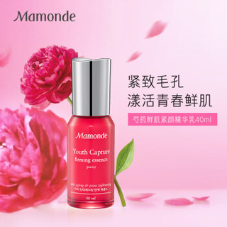 Mamonde 梦妆 芍药鲜肌紧颜精华乳