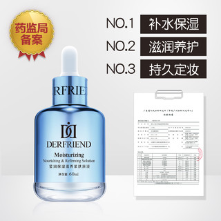 Derfriend 蝶芙兰 玻尿酸原液