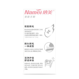 Namei 纳美 纳米抗菌软毛牙刷 12支