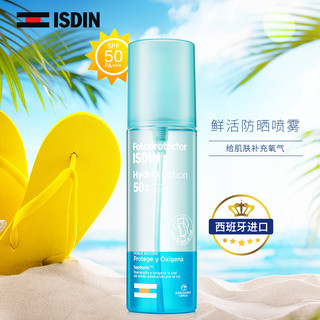  ISDIN 怡思丁 活力摇摇防晒喷雾 SPF50+/PA+++