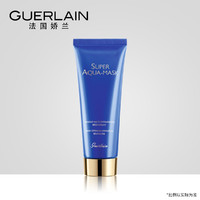 GUERLAIN 娇兰 水合青春清新保湿面膜