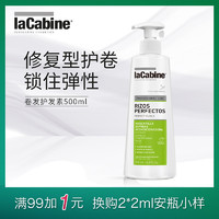 laCabine 专业全效修复 洗发水 500ml
