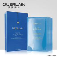  GUERLAIN 娇兰 水合青春精华面贴膜