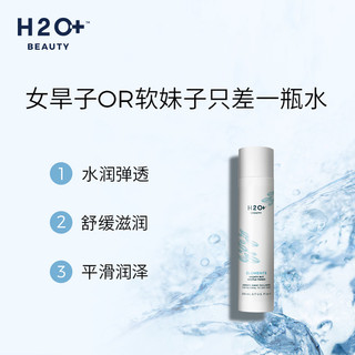  H2O 水芝澳 柔润爽肤水