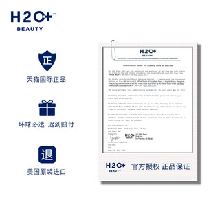  H2O 水芝澳 柔润爽肤水