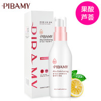  比芭美 去角质素