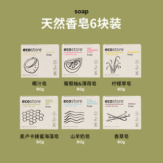 eco store 香皂