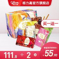 glico 格力高 百醇 巧克力味夹心饼干 480g（10盒）