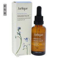 Jurlique 茱莉蔻 草本焕颜滋润护理油50ML面部滋养精华化妆品